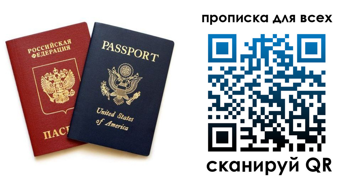 прописка иностранных граждан в Рязанской области