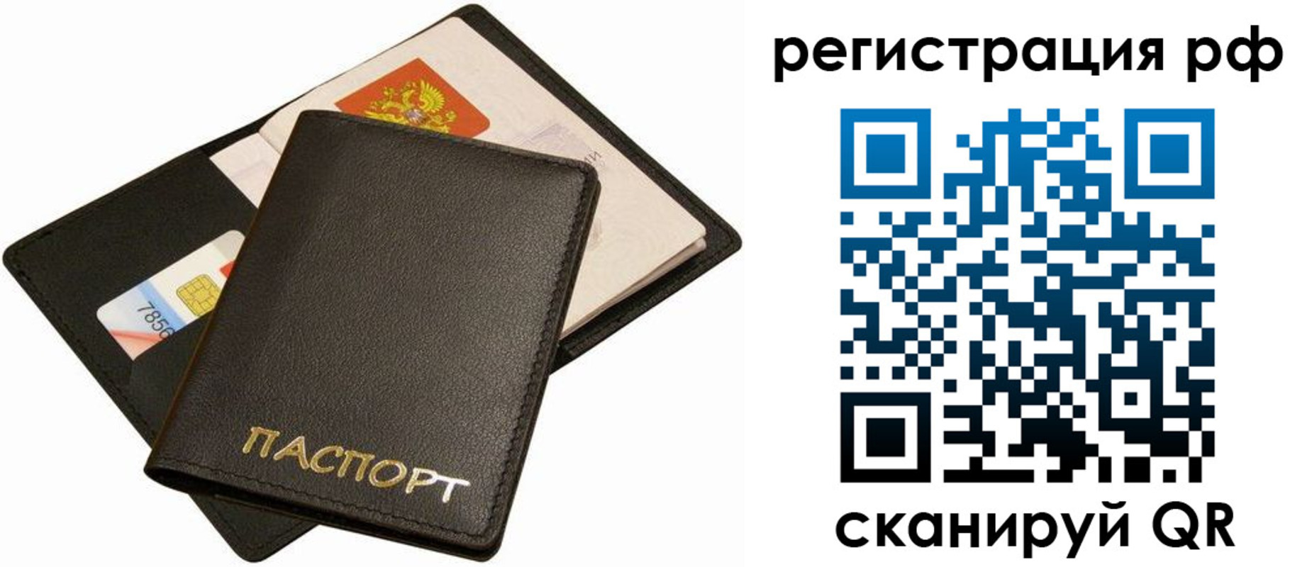 прописка для кредита в Рязанской области