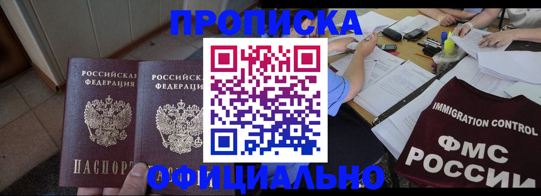 временная прописка в Рязанской области