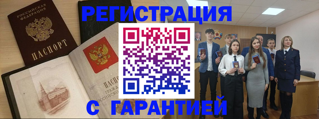 временная регистрация для всех в Рязанской области