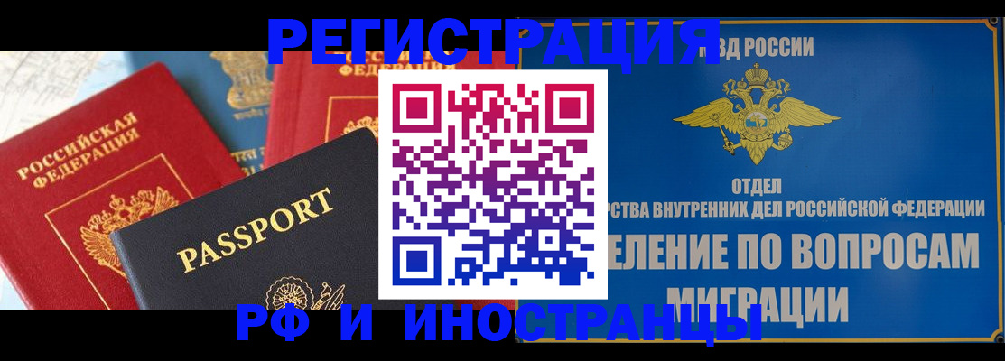 временная регистрация госуслуги в Рязанской области