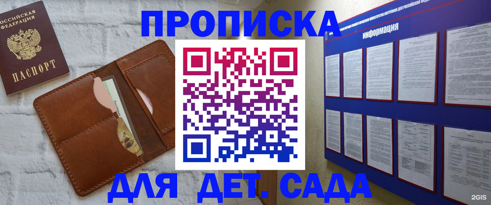 прописка гарантия в Рязанской области
