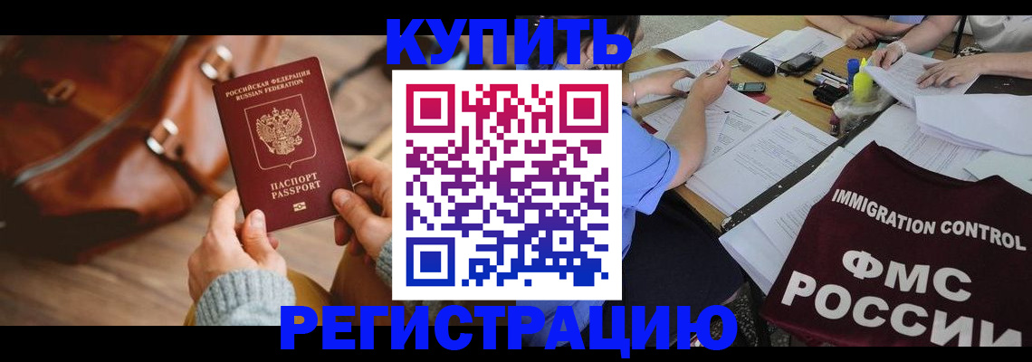 прописка для работы в Рязанской области