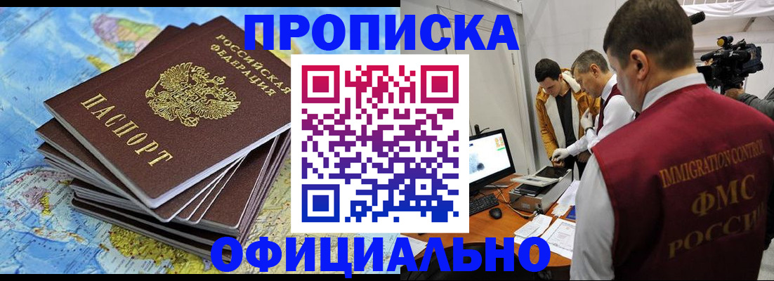 где прописаться в Рязанской области