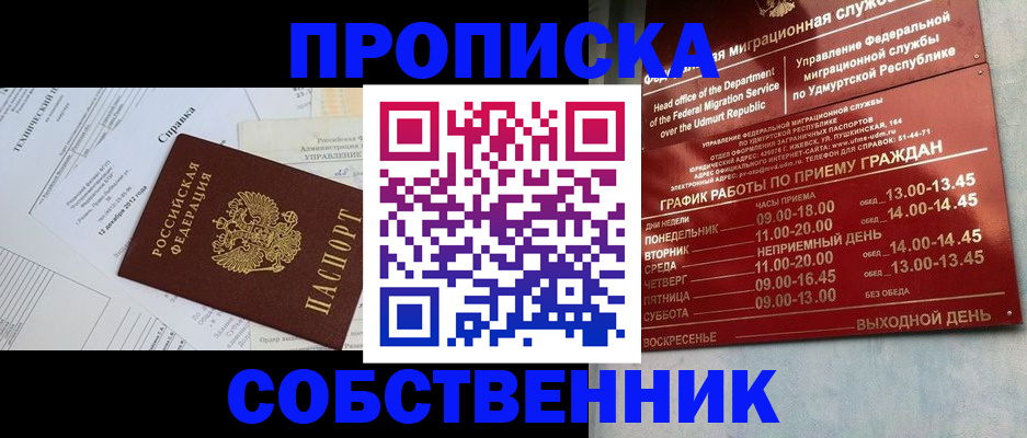 регистрация в Рязанской области