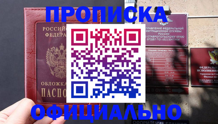 прописка ребенка в Рязанской области