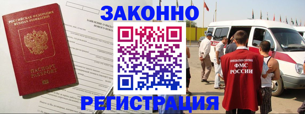 прописка штамп в Рязанской области