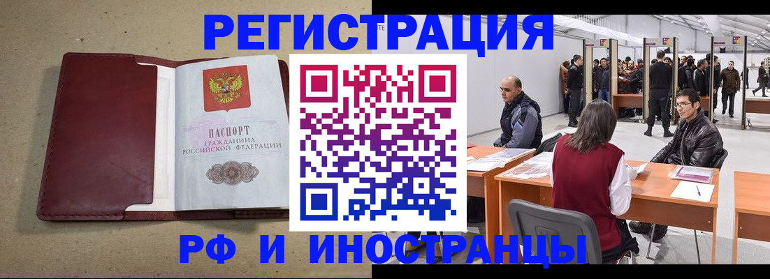 временная регистрация купить в Рязанской области